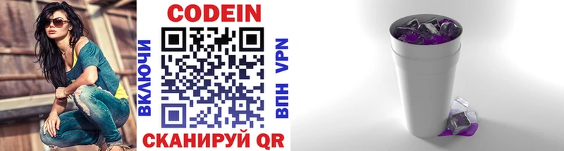 Кодеин напиток Lean (лин)  Кыштым 