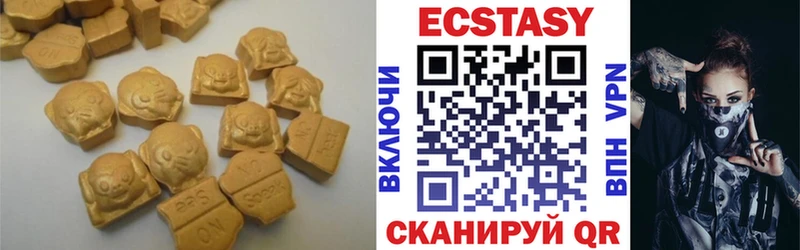 Ecstasy 280 MDMA  цены   Кыштым 