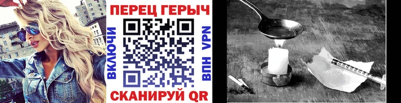 Героин хмурый Кыштым