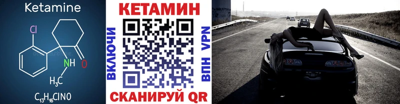 гидра вход Кыштым КЕТАМИН VHQ