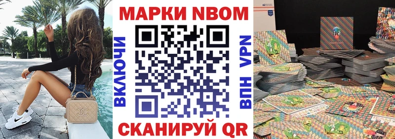 даркнет наркотические препараты  где найти наркотики  Кыштым  Марки NBOMe 1,5мг 
